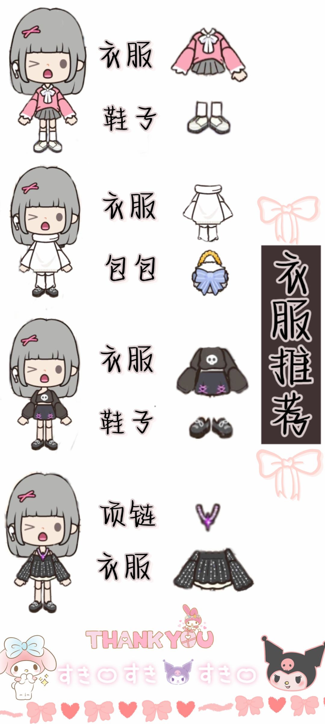 -米加衣服推荐. 3