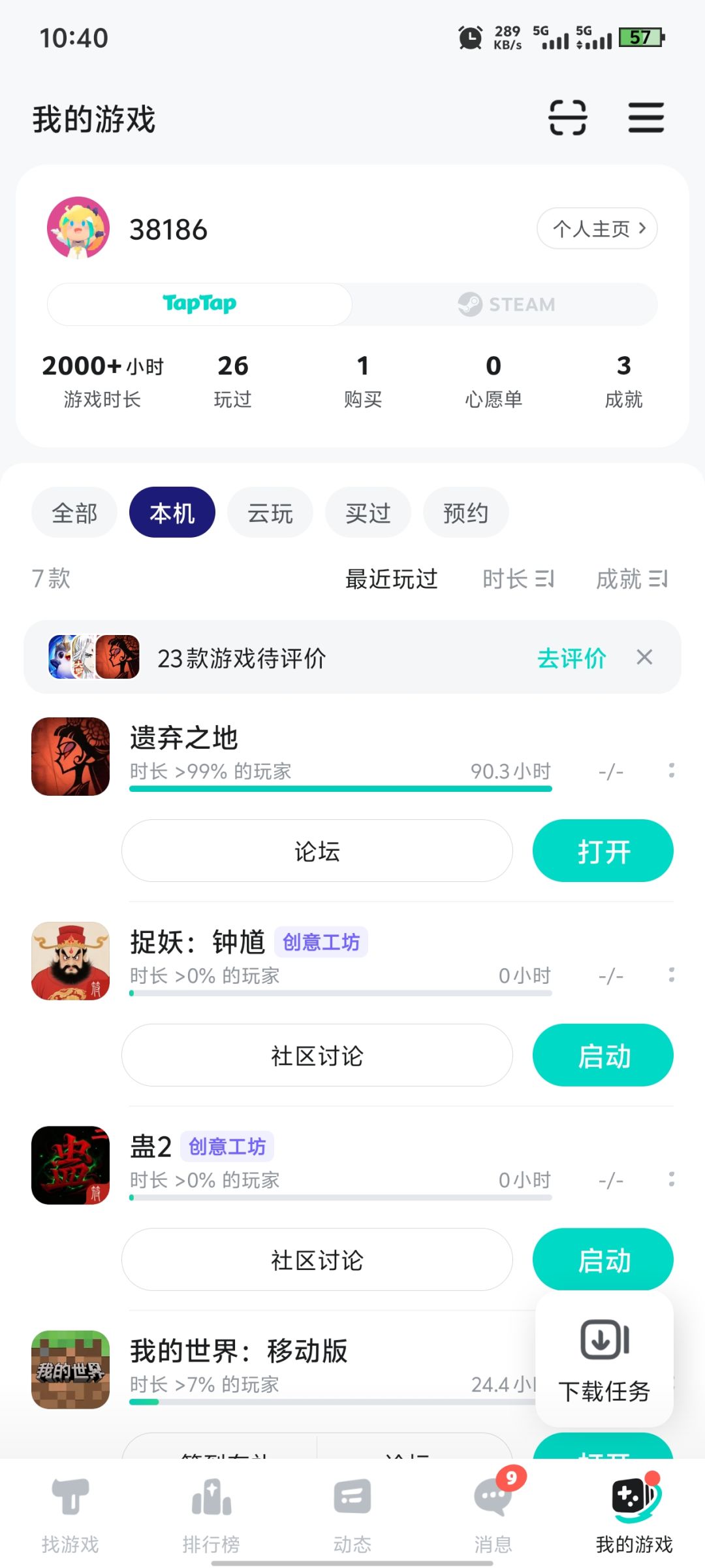 TapTap