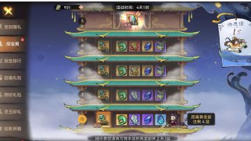 【痧哥出品】最强祖师探宝阁活动——抽奖建议