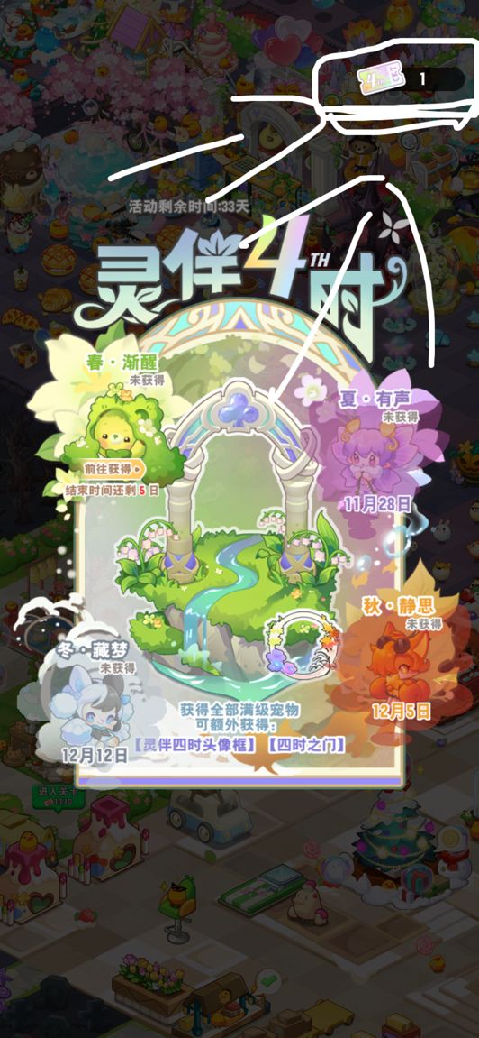 森灵币截图