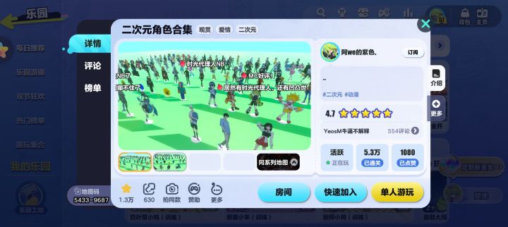 必须毛遂自荐一波快来玩我图吧截图