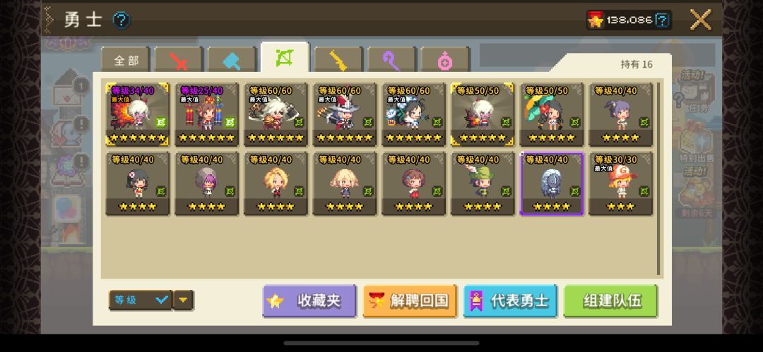 没有饰品能不能过全力战？ 4