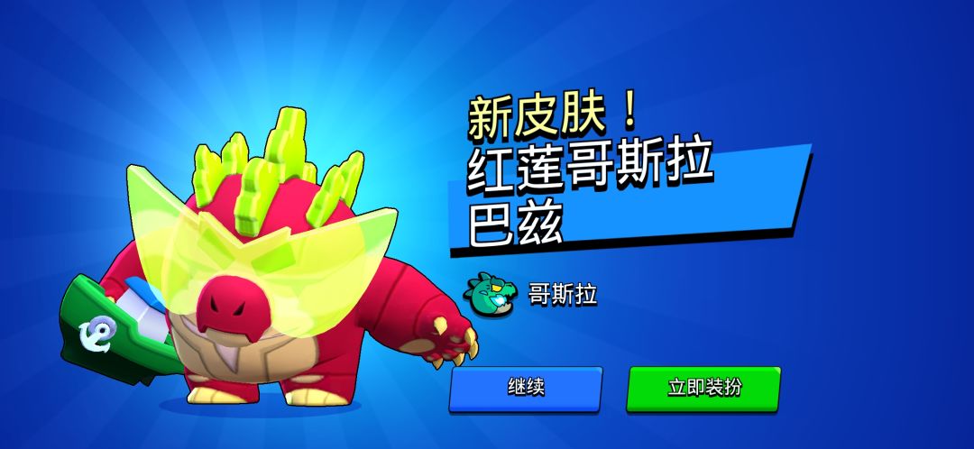 第二个蛋出的 1