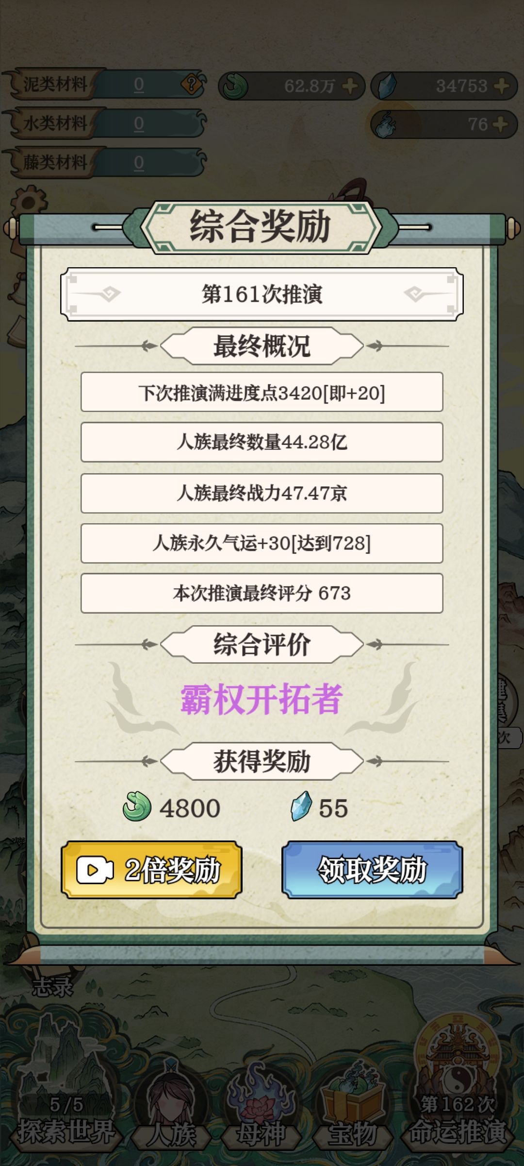 半圣 3
