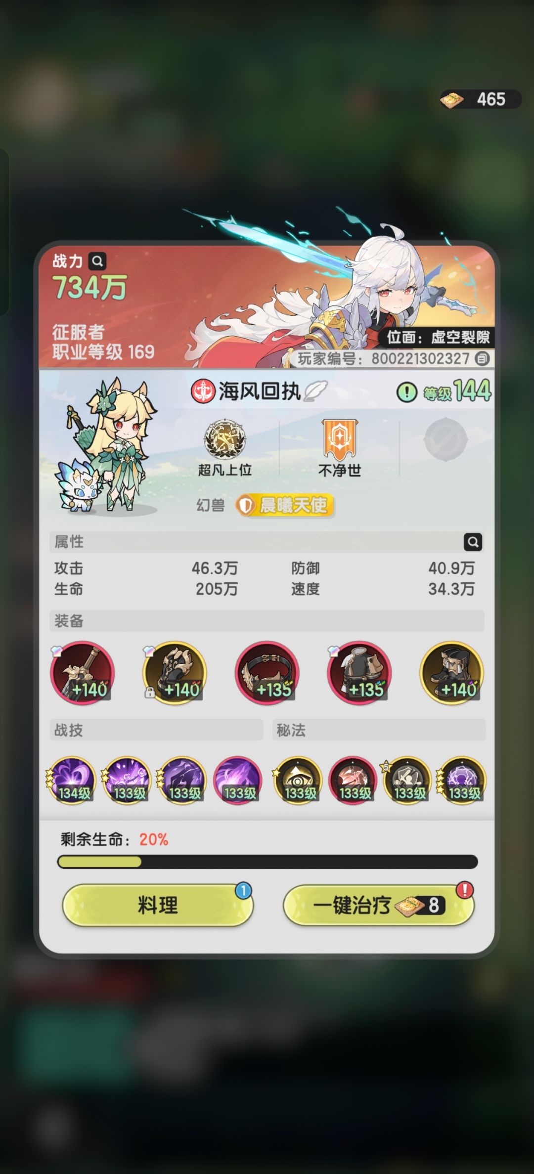 带天使的斗士无药734万过竹林魔窟技能分享 2