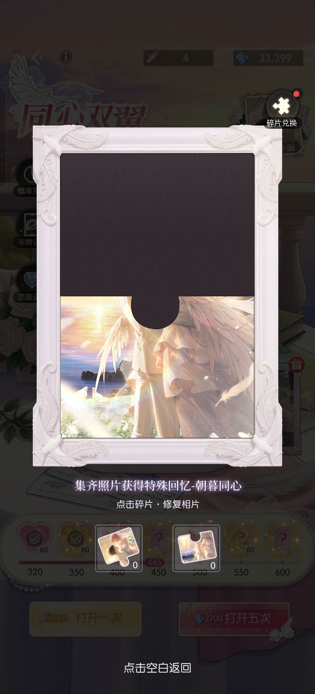 太6了，20w钻两个碎片 2