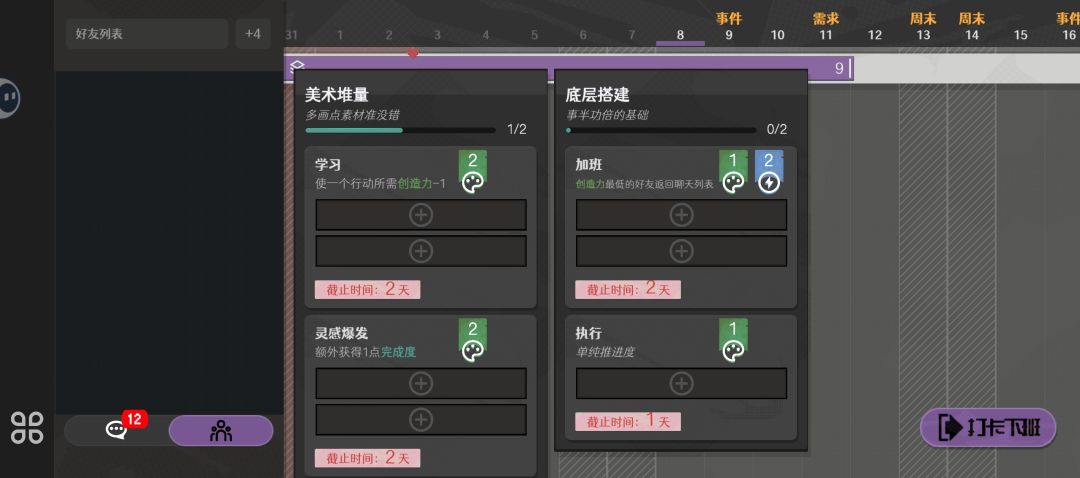 攻略(纯干货) 3