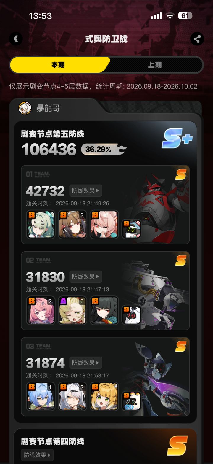 怎么丹不行了啊，完了我烂号了[表情_流口水]截图