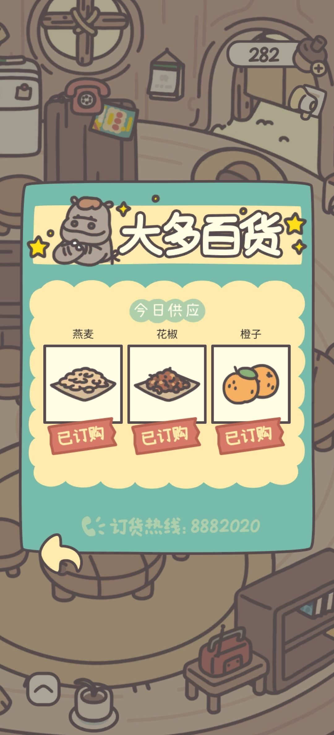 食材都买完了吗? 1