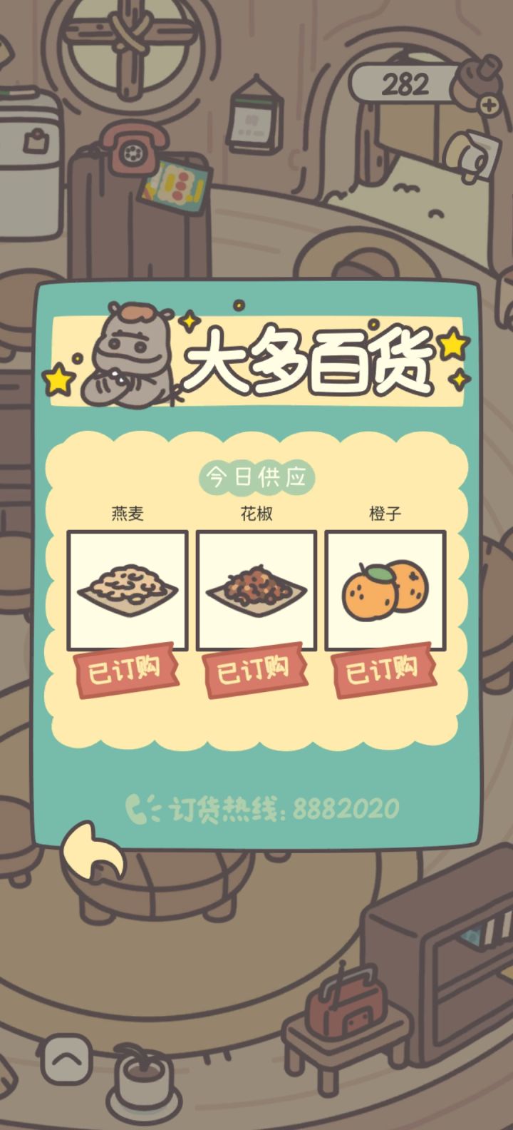 食材都买完了吗?截图
