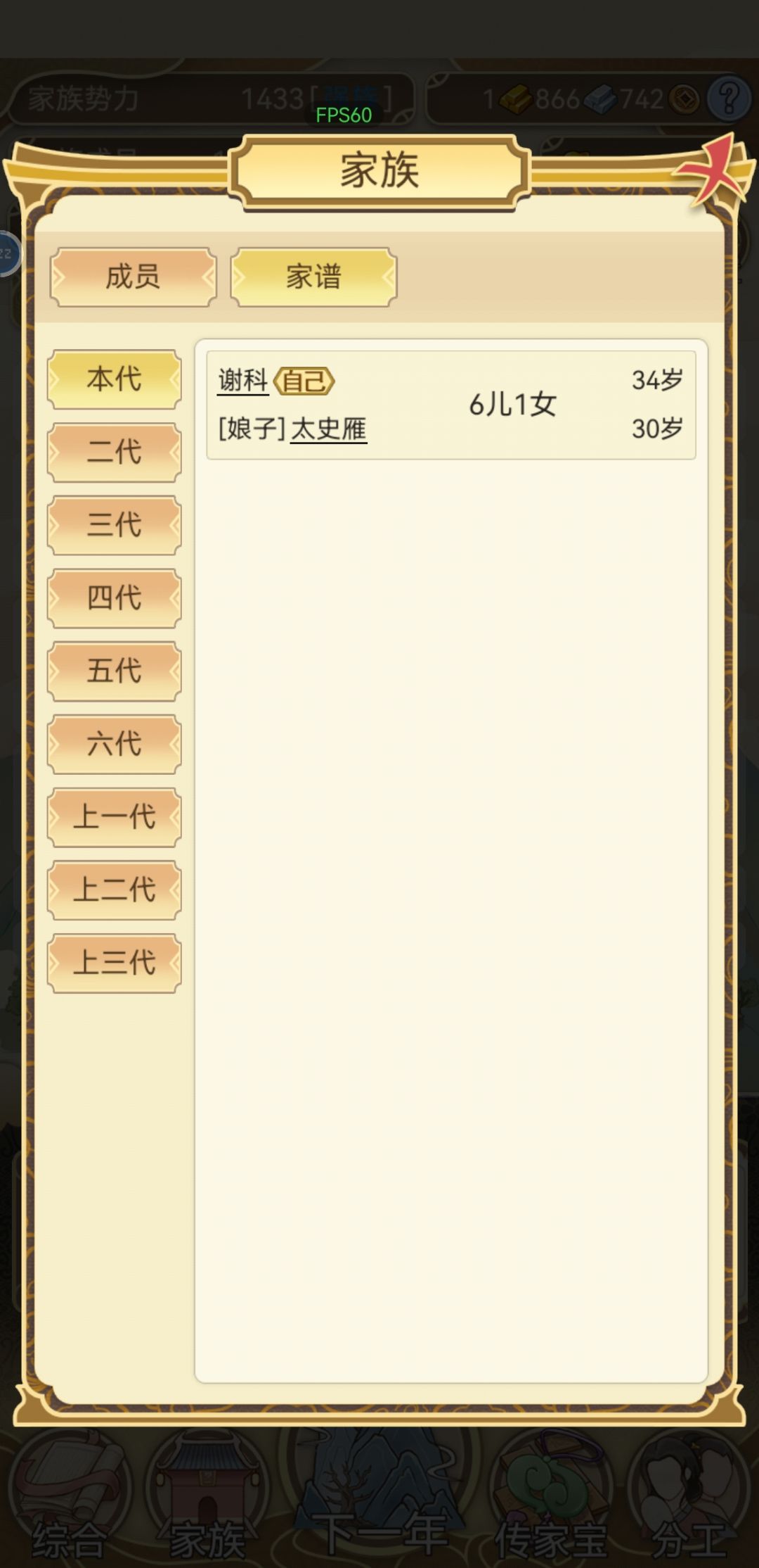 这也太能生了 2