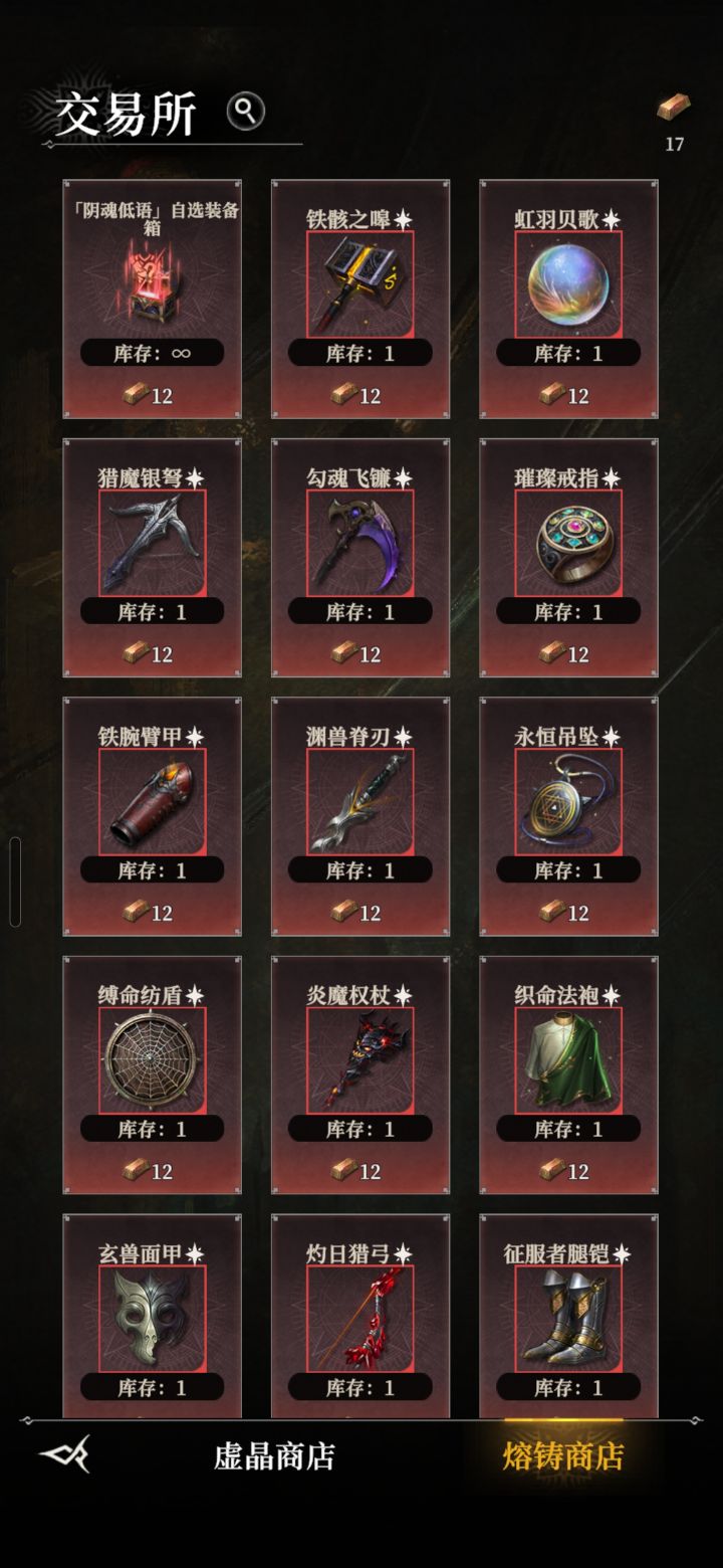 只能换一件的话换啥好呢。截图