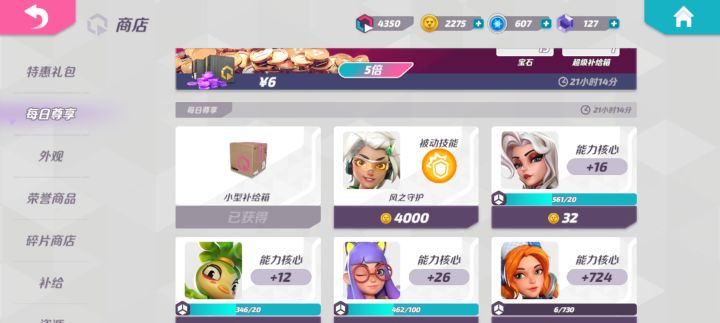 绝望影片截图