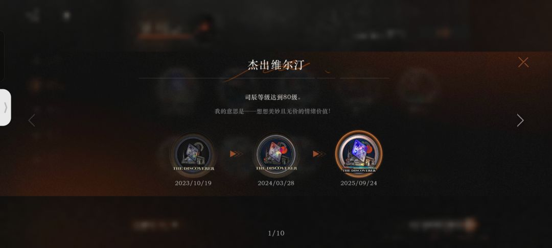 我应该是最晚达到杰出维尔汀的开服老登了吧 3