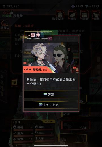 卢卡可以共鸣的朋友线（bushi）