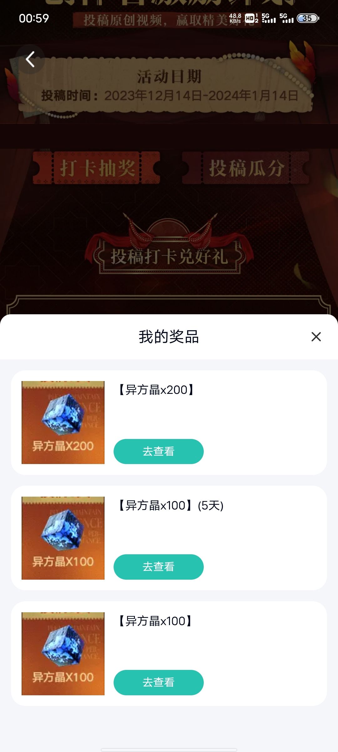 你就这么玩不起吗 2