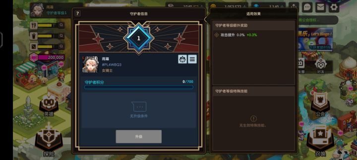 回坑只有一级?这不对吧截图