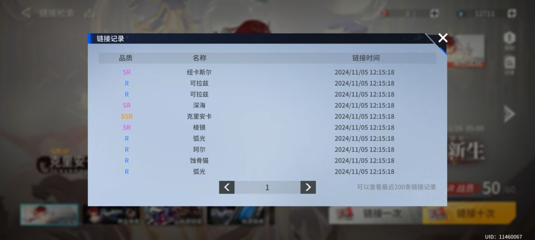 拿下 1