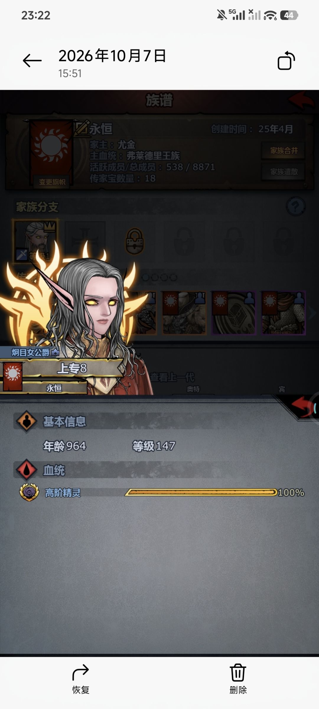 这也太六了吧 2