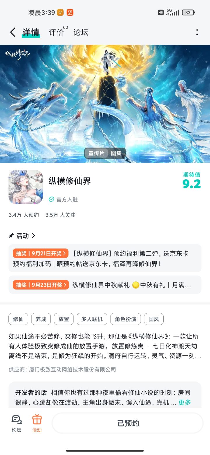 期待游戏红红火火截图
