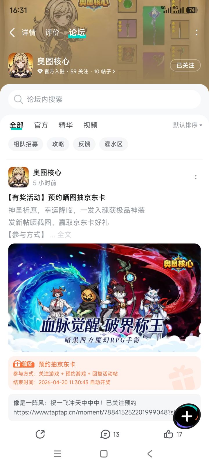 TapTap
