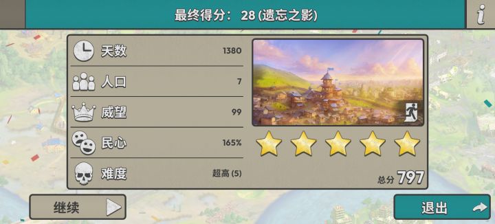 终于通关了 😭截图