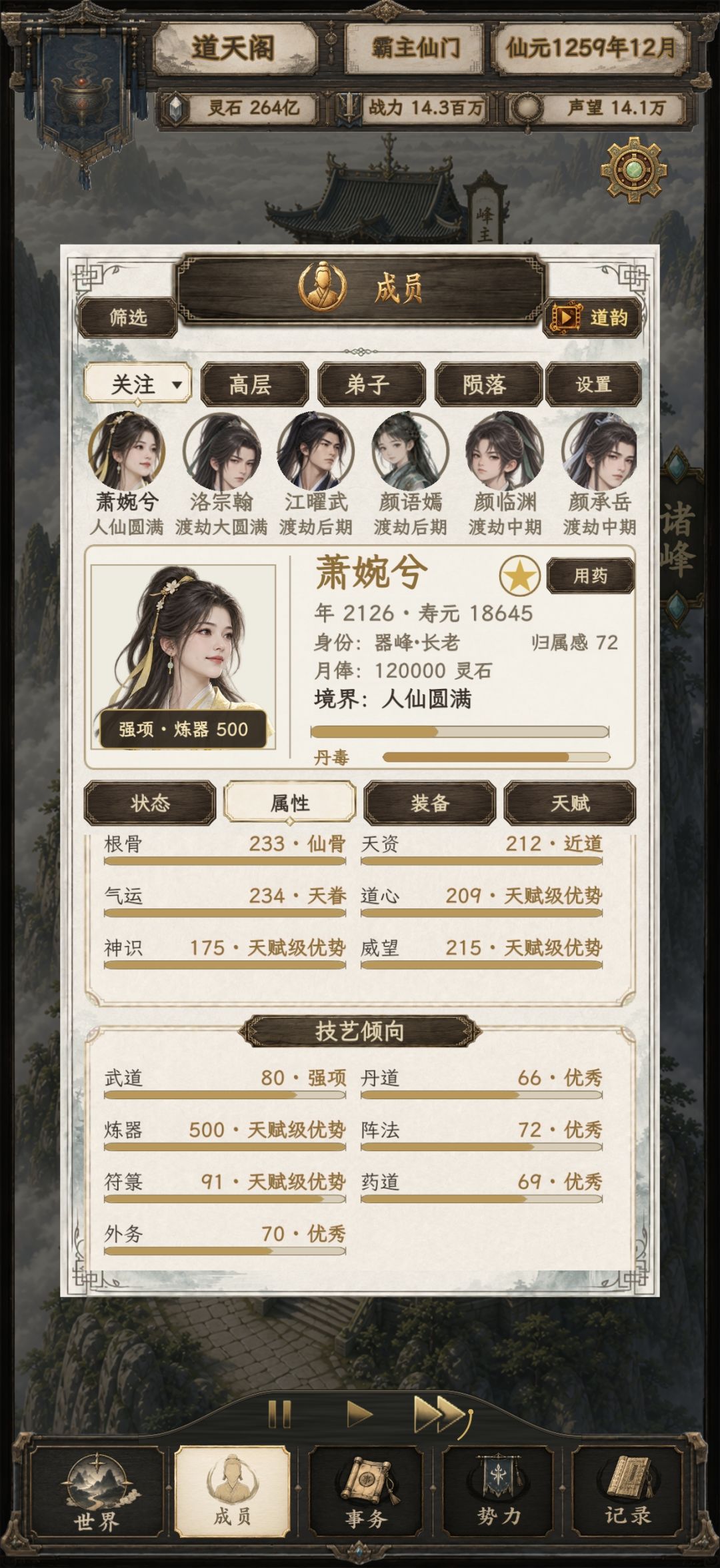 288亿聘礼 2