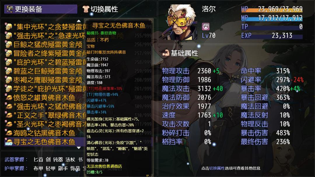 扫地僧带的宝贝多,木鱼,项链,佛珠 1
