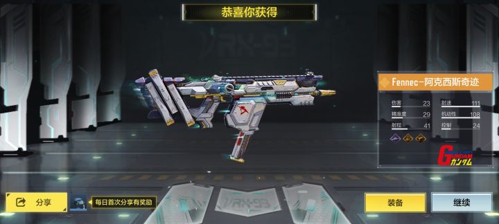 白送的十连抽出了个短剑,他现在T几?截图