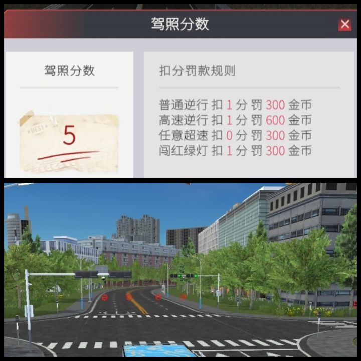 卡车人生截图