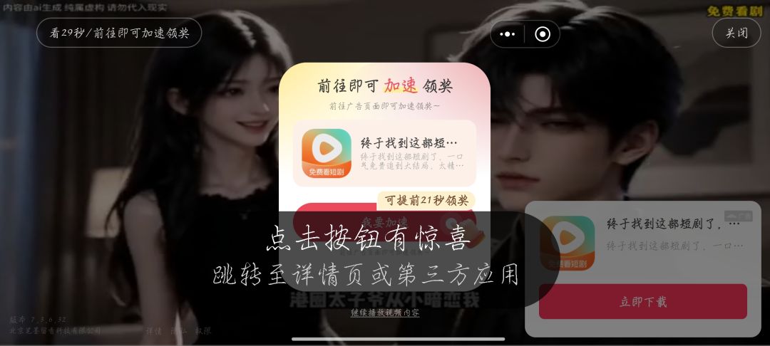 这广告真的4000+了 1