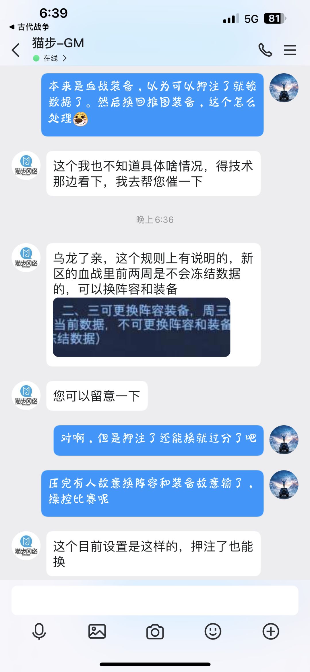 新区血战小谈 1