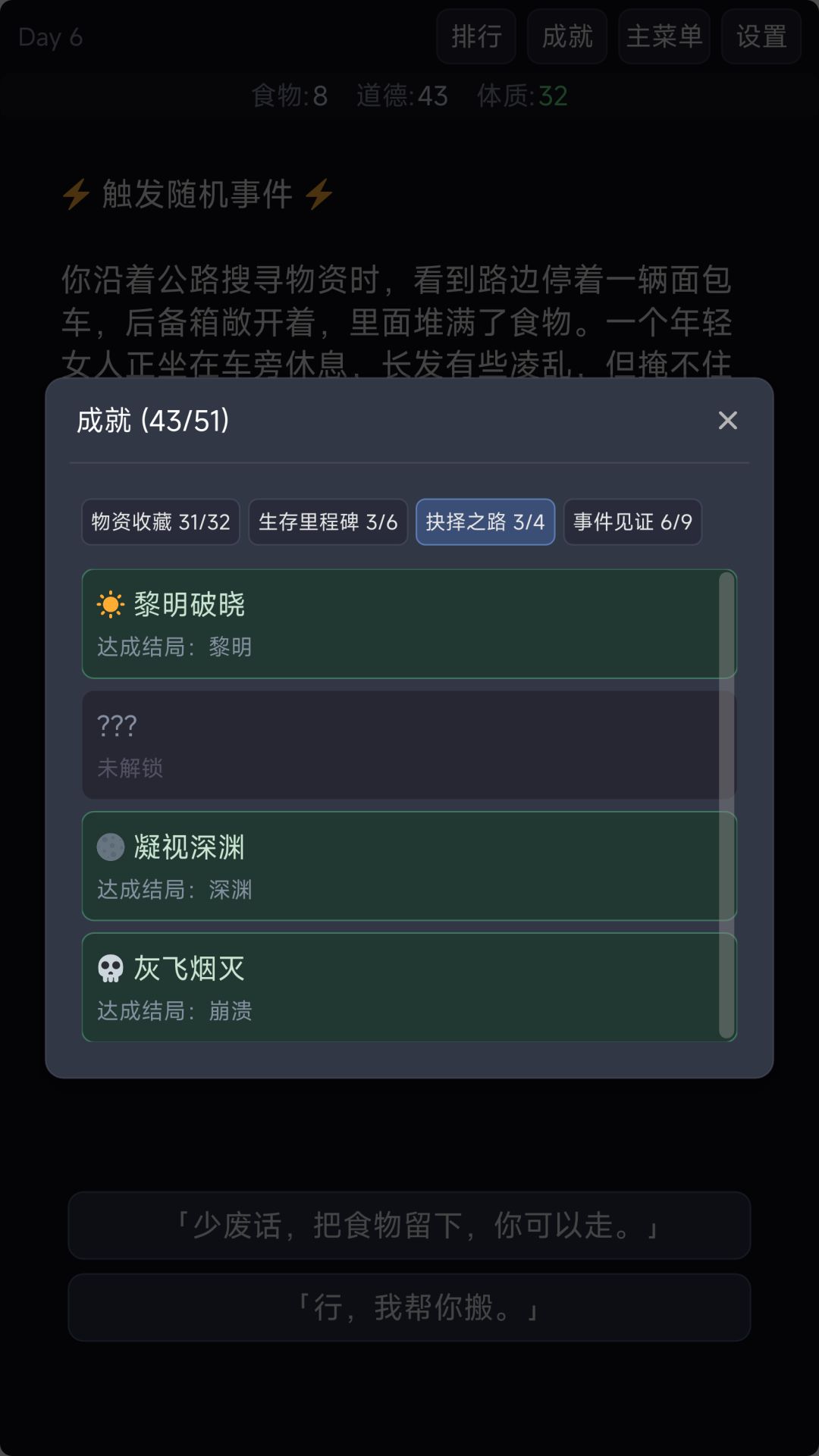 第一次开发游戏前三天日记总结 3