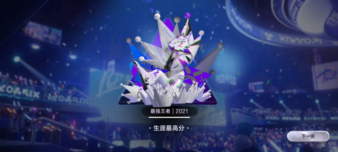 2000分辣 1