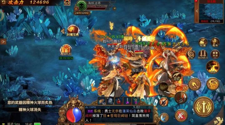 《传奇3光通版》经典复刻1.45版本!截图