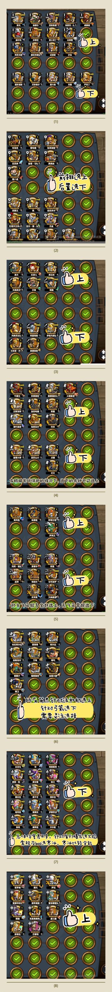 新版全职业兵种树选择