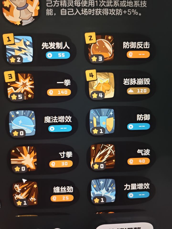 棋绮后携带的技能组在pvp对战中会变截图