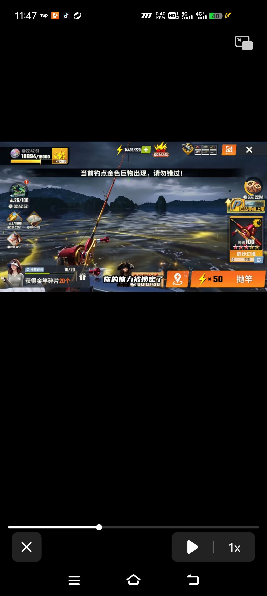 6000体力出的黄金鱼骨!还不能切换体力! 2