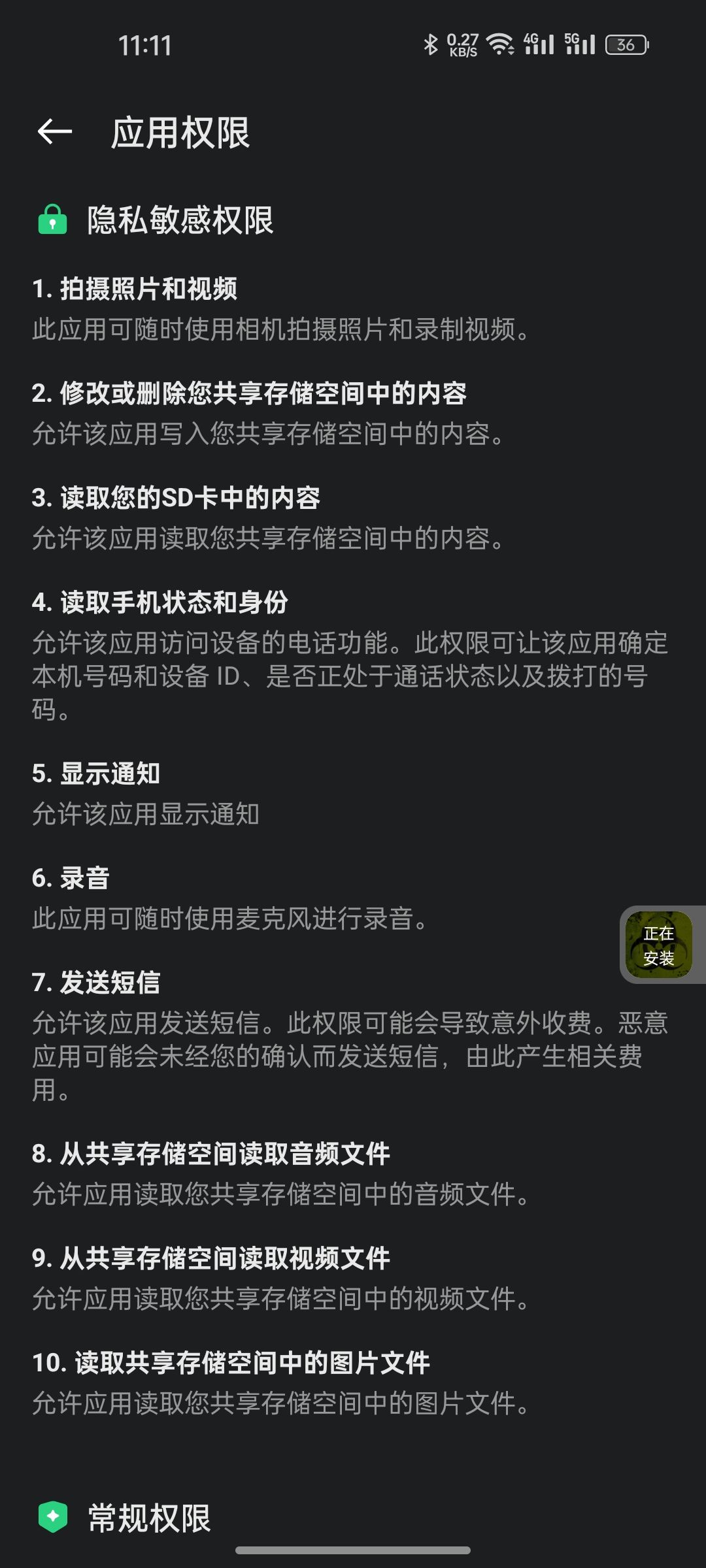 你小子想干嘛呢？ 2