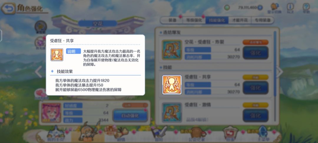 空花 2