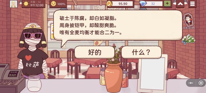 这个啥意思?截图