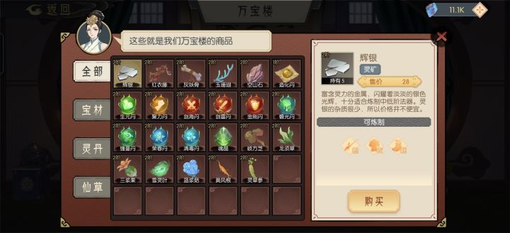 铸币了截图