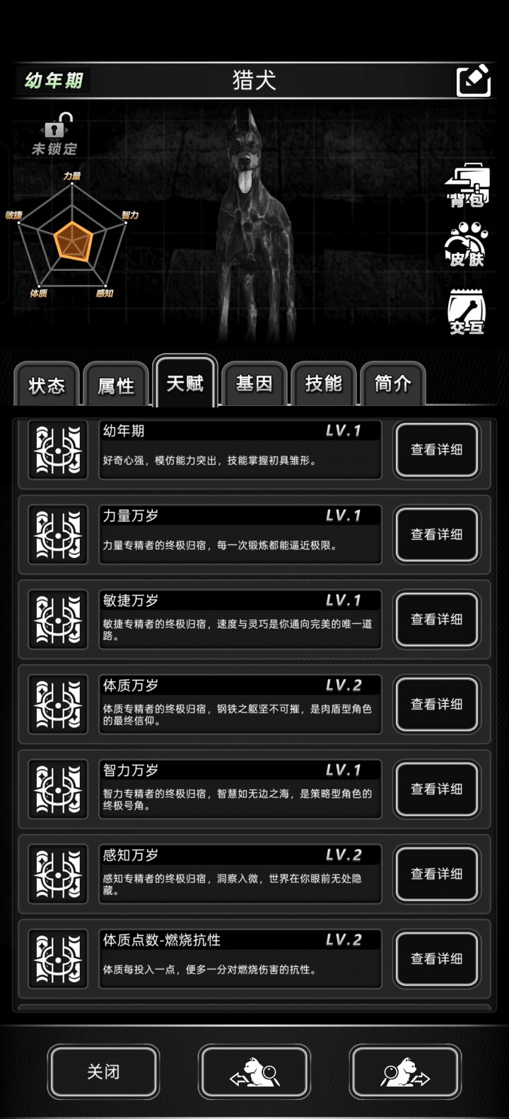这狗子还能养吗截图