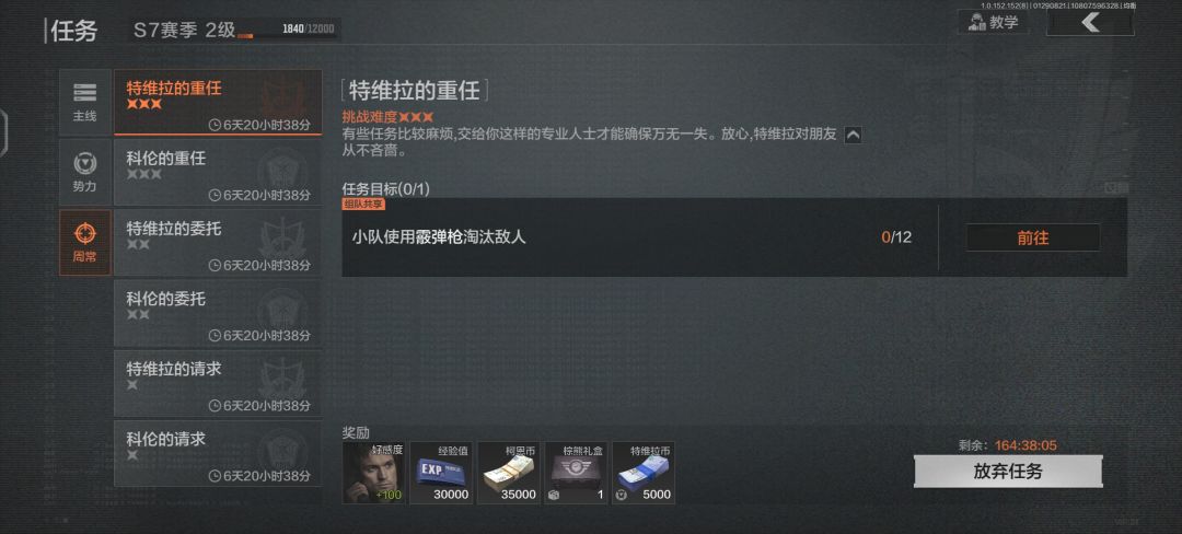 寒假的一天你在玩些什么游戏? 2