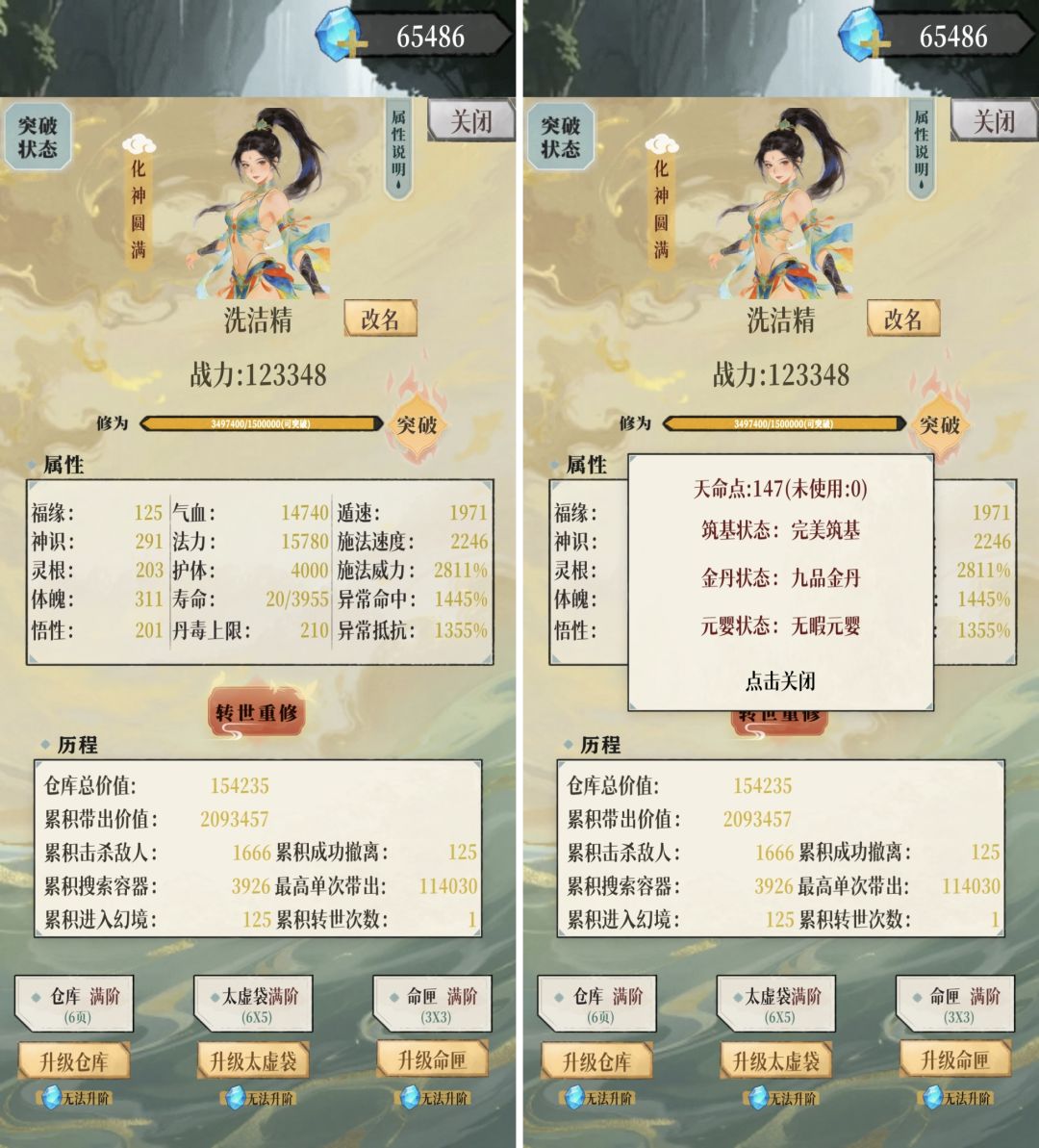 越老越妖这一块 1