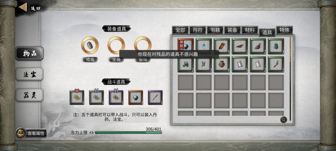 哪里找更高级的道具啊? 1