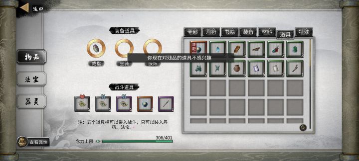 哪里找更高级的道具啊?截图
