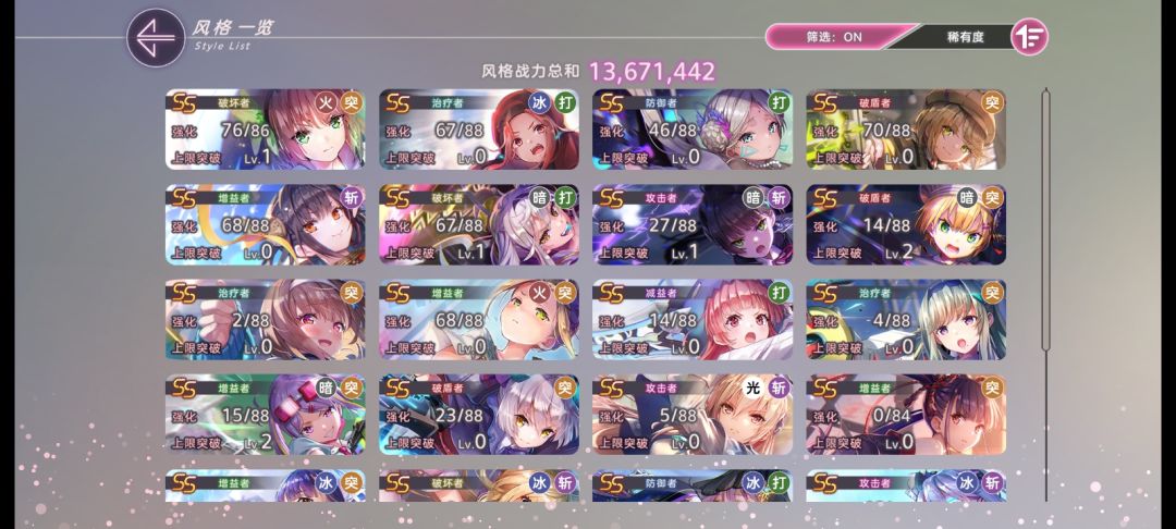 玩了好久了,还是不会配队꒦ິ^꒦ິ 2