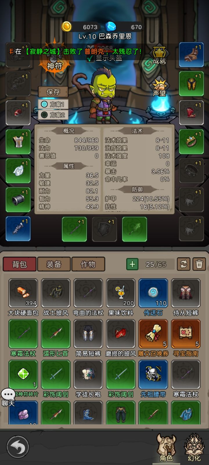 看世界杯喽截图