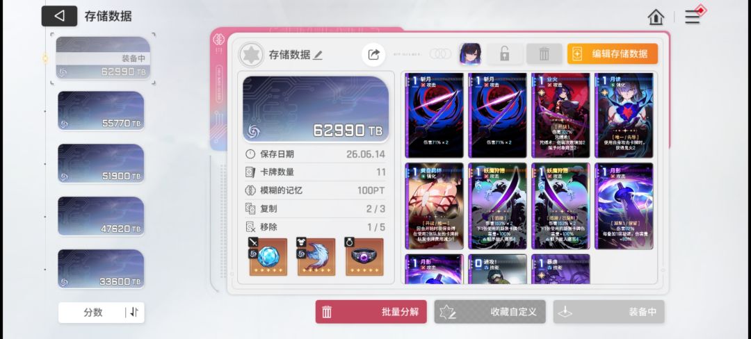 这两个用哪个好些 2